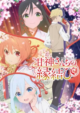 Смотреть аниме онлайн Брачные узы с семьёй Амагами