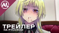 Брачный токсин PV1 (AniLiberty) Озвучка