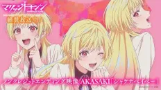 Брачный токсин ED1 «Shake Na Baby» — AKASAKI