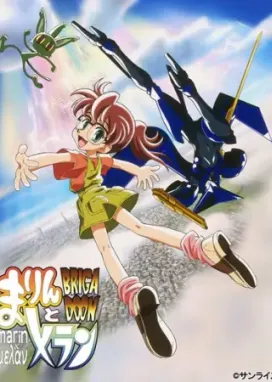 Смотреть аниме онлайн Бригадун: Марин и Мелан