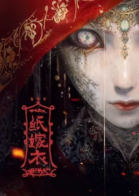 Смотреть аниме онлайн Бумажное платье невесты