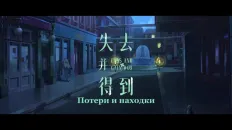 Быть героем Икс Скриншот 36 эпизод 9