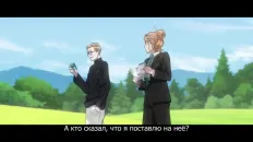 Быть героем Икс Скриншот 45 эпизод 11