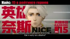 Быть героем Икс Скриншот 11 эпизод 3