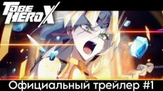 Быть героем Икс PV1 (JP) (Fasty) Субтитры