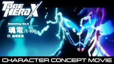 Быть героем Икс Э-Соул (JP)