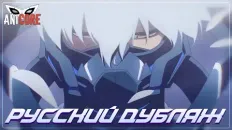 Быть героем Икс PV1 (JP) (AniCore) Озвучка