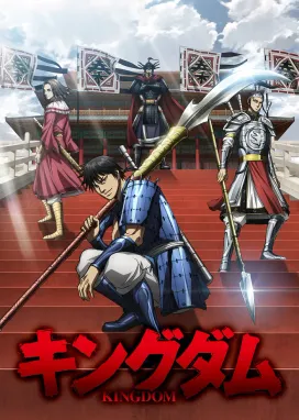 Смотреть аниме онлайн Царство 6