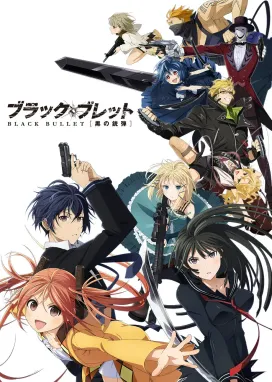 Смотреть аниме онлайн Чёрная пуля
