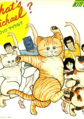 Смотреть аниме онлайн Что с Майклом?
