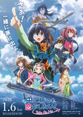 Смотреть аниме онлайн Чудачества любви не помеха! Положись на меня