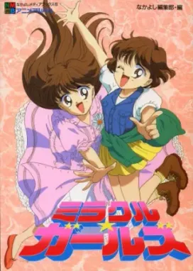 Смотреть аниме онлайн Чудесные девчушки