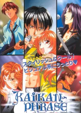 Смотреть аниме онлайн Чувственные слова