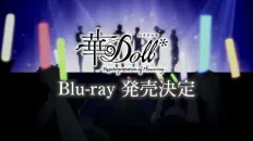 Цветочная кукла: Переосмысление цветения Blu-ray