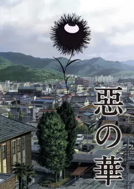 Смотреть аниме онлайн Цветы зла