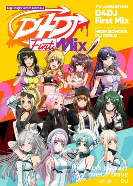Смотреть аниме онлайн Д — значит диджей: Первый микс