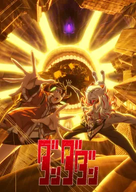 Смотреть аниме онлайн Дандадан 2