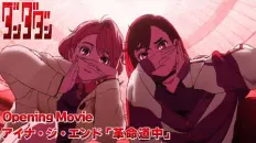 Дандадан 2 OP1 «Kakumei Douchuu» — AiNA THE END