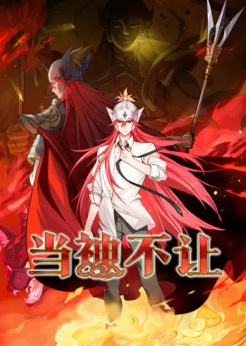 Смотреть аниме онлайн Как быть богом