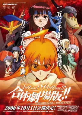 Смотреть аниме онлайн Дайбастер: Дотянись до неба