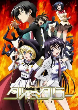 Смотреть аниме онлайн Даймидалер: Принц против Пингвиньей Империи