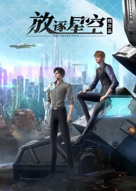 Смотреть аниме онлайн Дефективные: Доступ запрещён