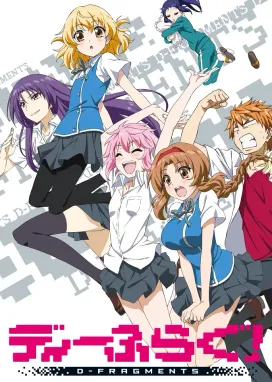 Смотреть аниме онлайн Дефрагментация!