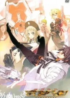 Смотреть аниме онлайн Демонбэйн