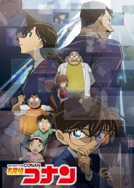 Смотреть аниме онлайн Детектив Конан