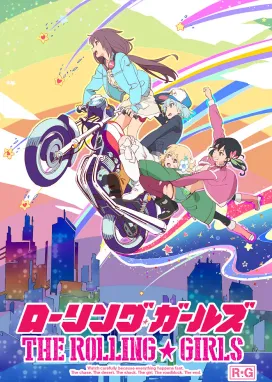 Смотреть аниме онлайн Девчонки-путешественницы