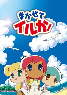 Смотреть аниме онлайн Девчоночья сила