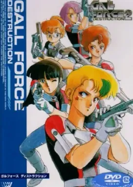 Смотреть аниме онлайн Девичья сила 2