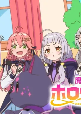 Смотреть аниме онлайн Девочка-волшебница холоВедьма!