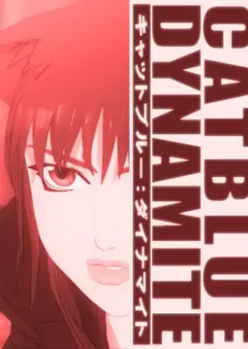 Смотреть аниме онлайн Девушка-кошка Блю: Динамит