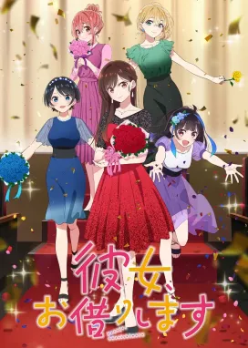 Смотреть аниме онлайн Девушка на час 3