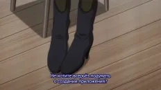 Девушка на час 4 Скриншот 5 эпизод 2