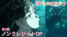 Девушка на час 4 OP1 «Umitsuki» — ClariS