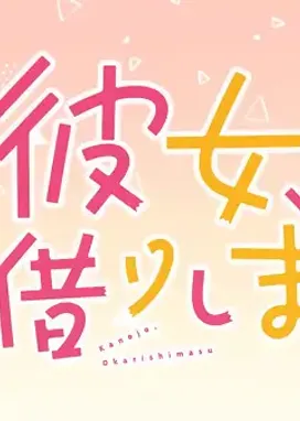 Смотреть аниме онлайн Девушка на час: Тиби