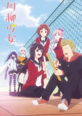 Смотреть аниме онлайн Девушка-сэнрю