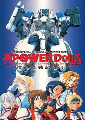 Смотреть аниме онлайн Девушки массового уничтожения