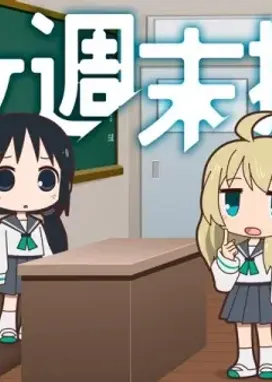 Смотреть аниме онлайн Девушки на последнем году обучения