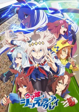 Смотреть аниме онлайн Девушки-пони: Серая Золушка