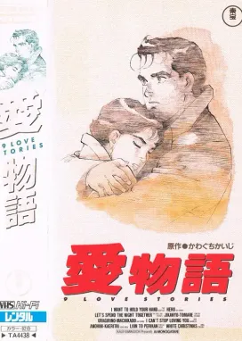 Смотреть аниме онлайн Девять историй о любви