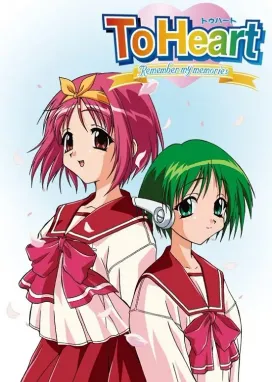 Смотреть аниме онлайн Для сердца: Воспоминания