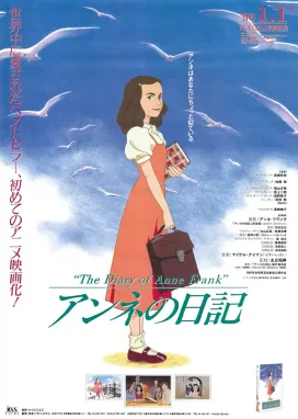 Смотреть аниме онлайн Дневник Анны Франк