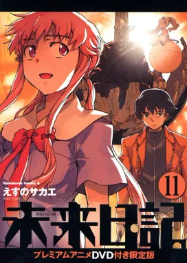 Смотреть аниме онлайн Дневник будущего OVA