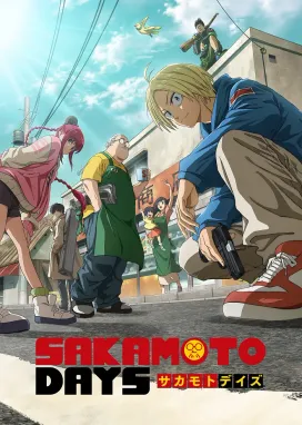 Смотреть аниме онлайн Дни Сакамото