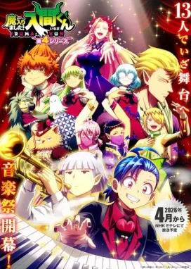 Смотреть аниме онлайн Добро пожаловать в ад, Ирума! 4