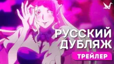 Добро пожаловать в ад, Ирума! 4 PV1 (Творческая студия МИР) Озвучка
