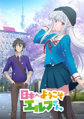 Смотреть аниме онлайн Добро пожаловать в Японию, госпожа эльф!